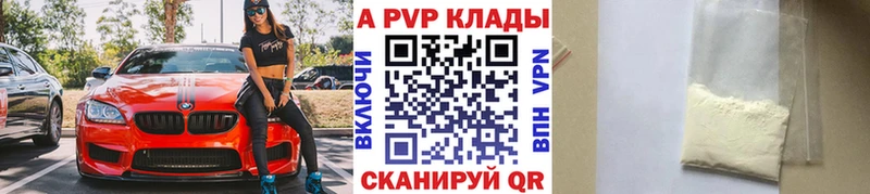 Альфа ПВП Crystall  Протвино 