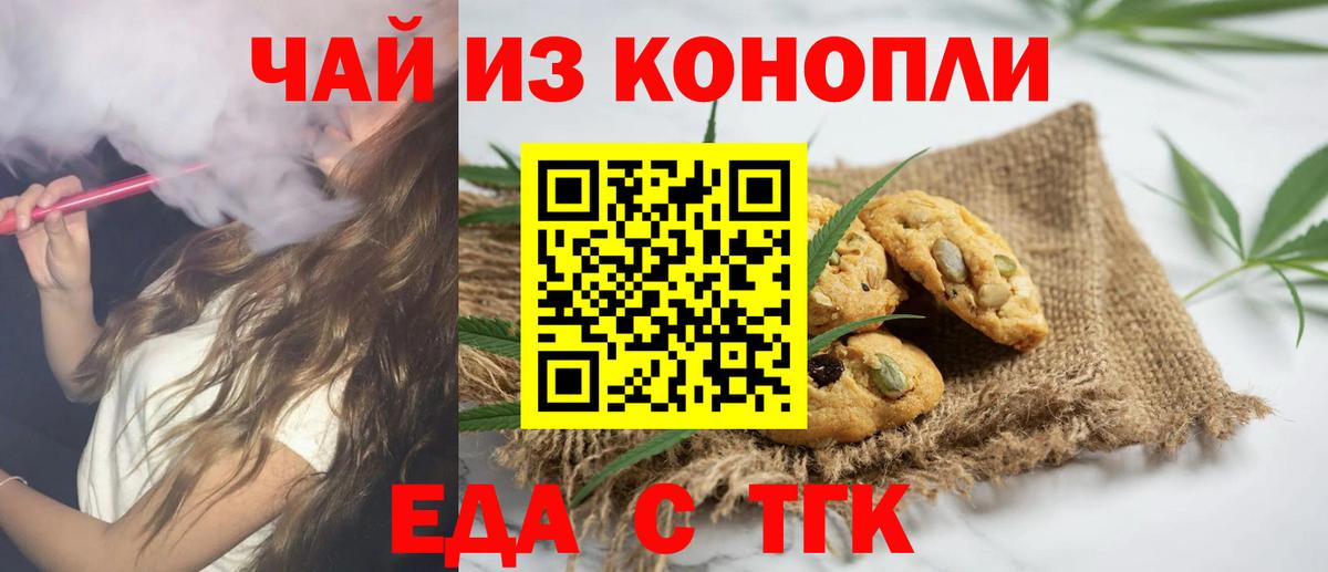 Canna-Cookies марихуана Протвино