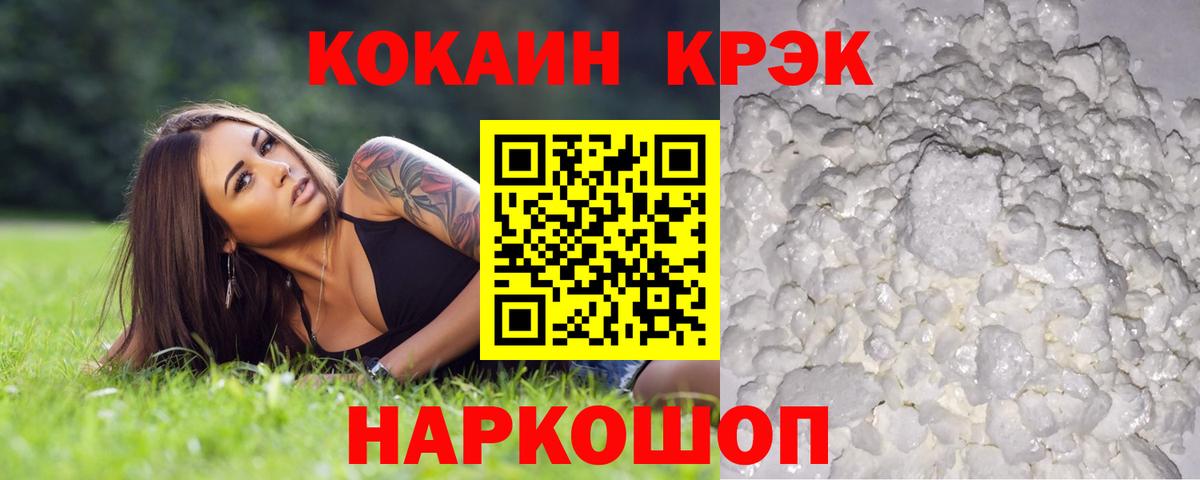 COCAIN  КОКАИН Fish Scale  Вход с VPN  Протвино  Кокаин Columbia 