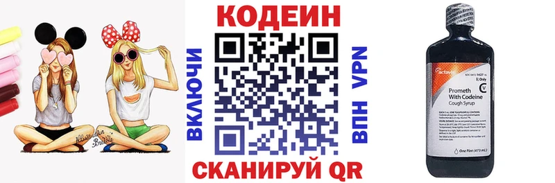 Codein Purple Drank  сколько стоит  Протвино 