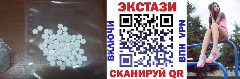 Ecstasy таблы  цены   Протвино 