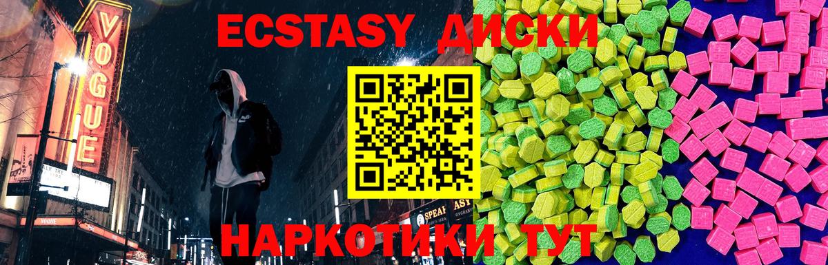 ЭКСТАЗИ VHQ  ЭКСТАЗИ Cube  Протвино  omg вход  Вход с VPN  где найти наркотики 