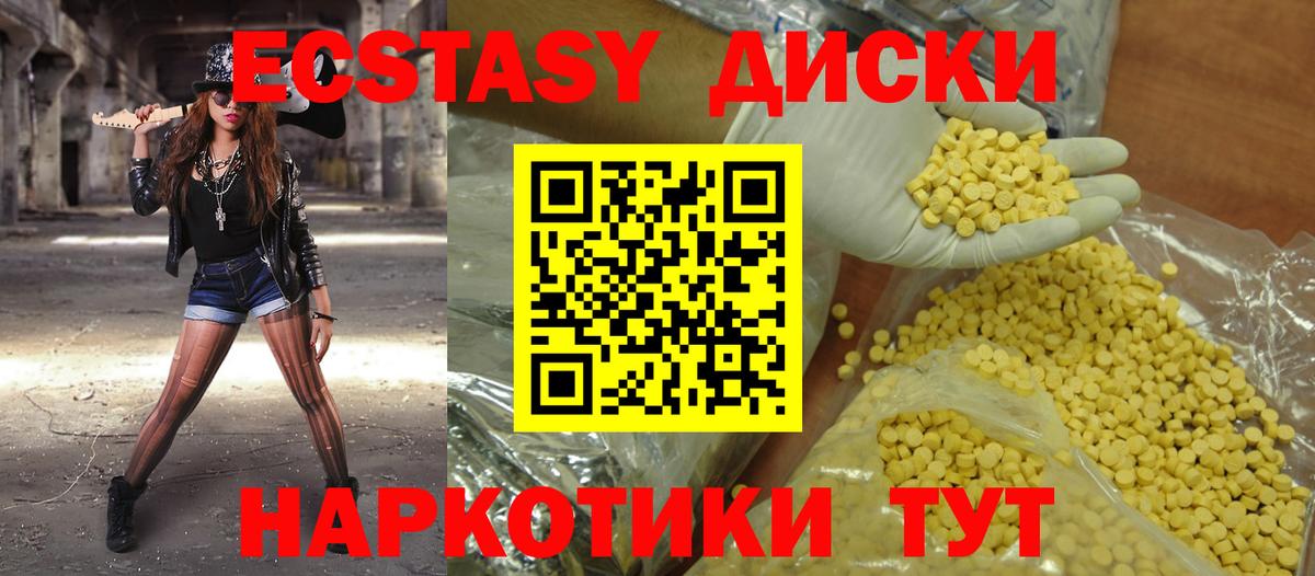 Экстази таблы Протвино