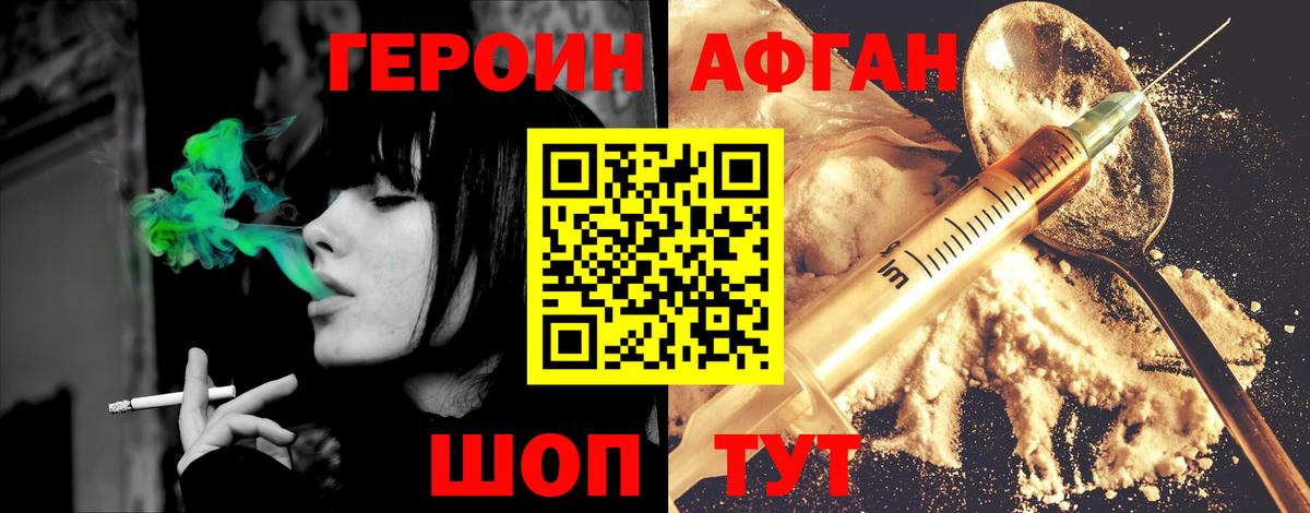 Героин герыч Протвино