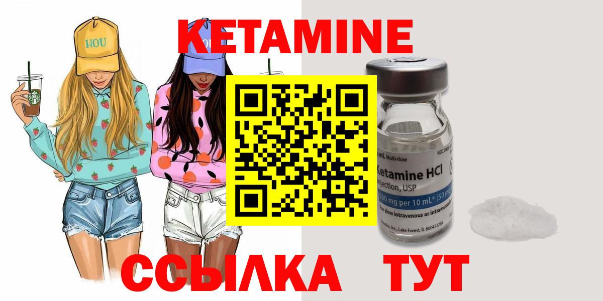 Кетамин ketamine  Вход с VPN  Протвино 