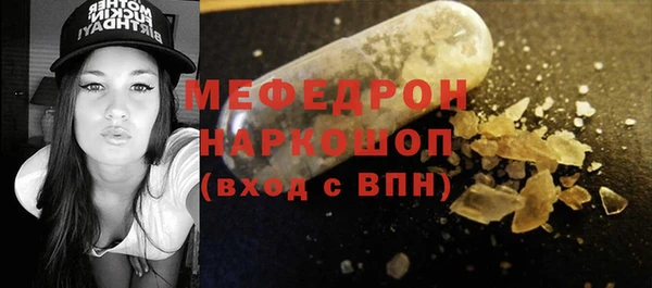 мефедрон мука Сафоново