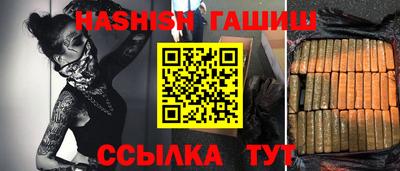 гашиш Шелехов