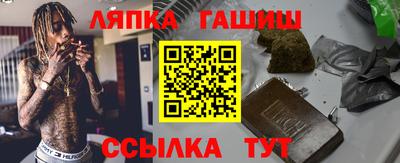 гашиш Шелехов