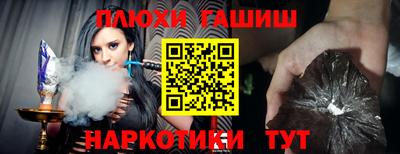 гашиш Шелехов