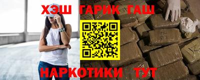 гашиш Шелехов