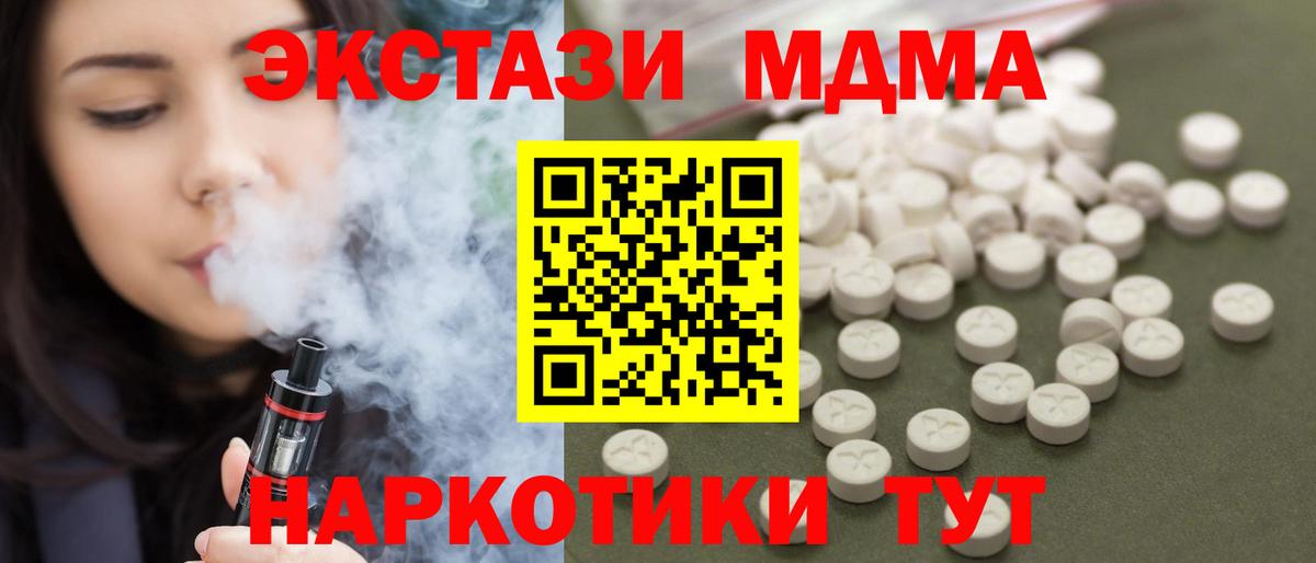 Протвино  МДМА crystal  МДМА Molly  Вход с VPN 