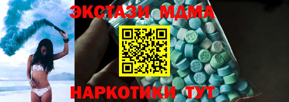 МДМА VHQ Протвино
