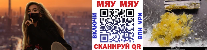 где купить   Протвино  Мефедрон мяу мяу 