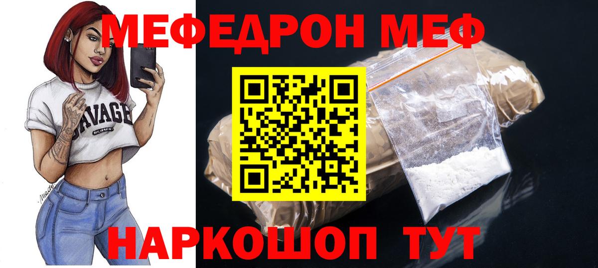 Мефедрон мука Протвино