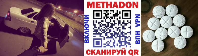 Метадон белоснежный  hydra   Протвино 