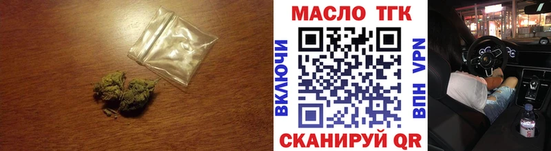купить наркоту Протвино ТГК Wax