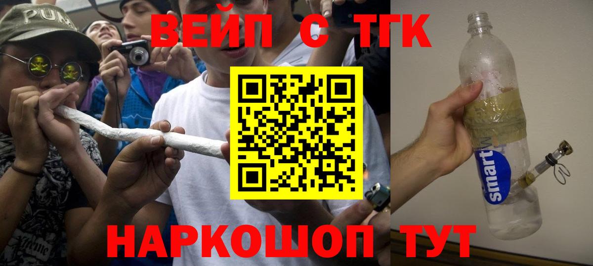 Дистиллят ТГК вейп  Вход с VPN  Протвино 