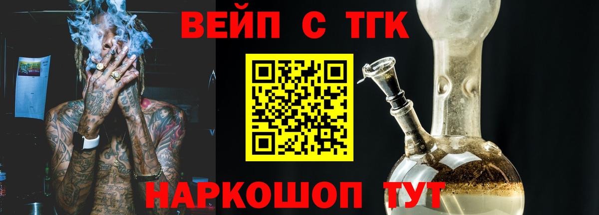 Дистиллят ТГК концентрат Протвино